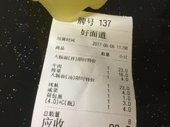 -好面道大肠面(中华路店)