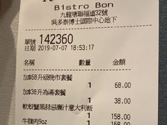 账单-地中海休闲餐厅