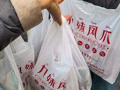 -嘉州九妹凤爪(乐山总店)