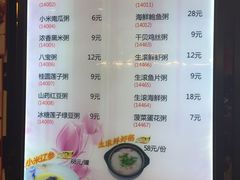 菜单-红蜡烛•瓦罐粥家常菜•夜宵(中山路店)