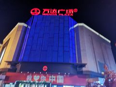 -万达广场(万州店)