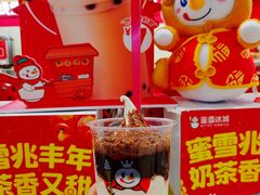 -蜜雪冰城(领展店)