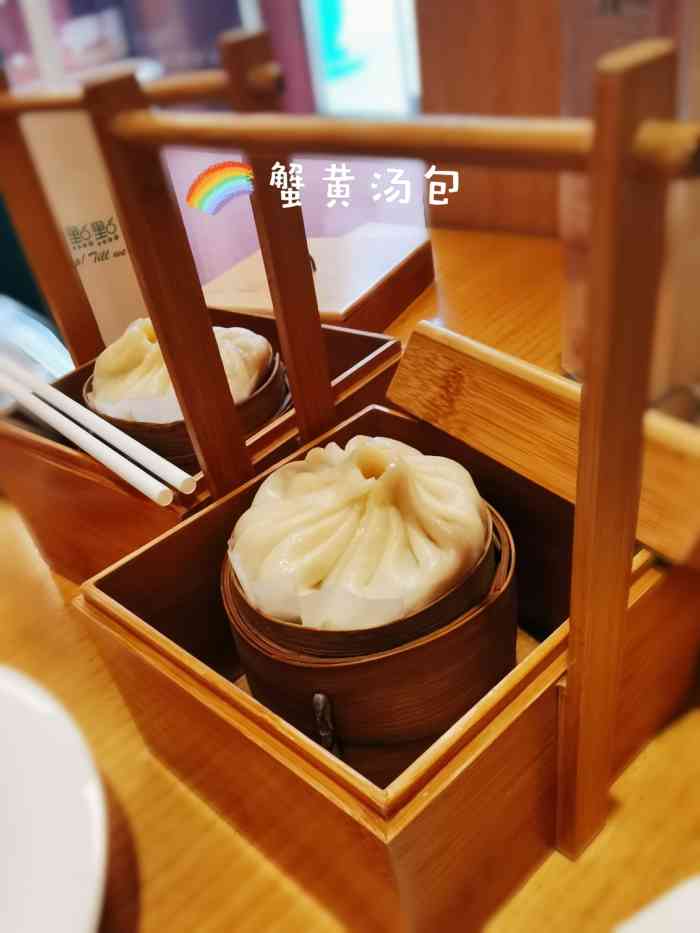 南翔馒头店·小笼包专卖店(中街盛京龙城店)-"米其林餐厅来沈阳啦!