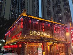 -炭窑水浒烤肉(汉阳鹦鹉巷子店)