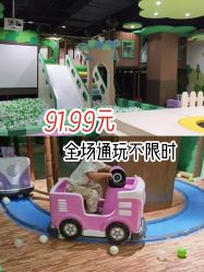 -绿野星空儿童乐园