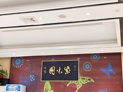 -紫光园(燕郊总店)