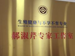 -北京朝阳门中西医结合医院