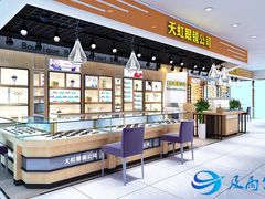 -三叶眼镜城·好视力眼镜店