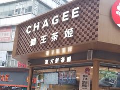 -霸王茶姬(金港国际店)