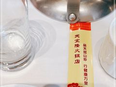 -天宜隆蘑菇宴火锅(石景山旗舰店)