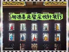 -顺德喜来登酒店·采悦轩