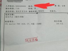 -昆明普瑞眼科医院·近视手术(龙泉院区)