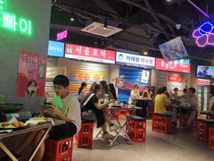 -Meet Sun韩式大排档(五一广场7MALL店)