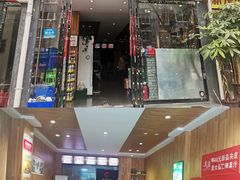 门面-状元虎.摇滚炒鸡.家常菜(义勇街店)