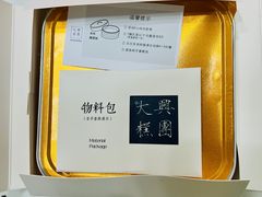 -阮大兴糕团(日月光中心店)