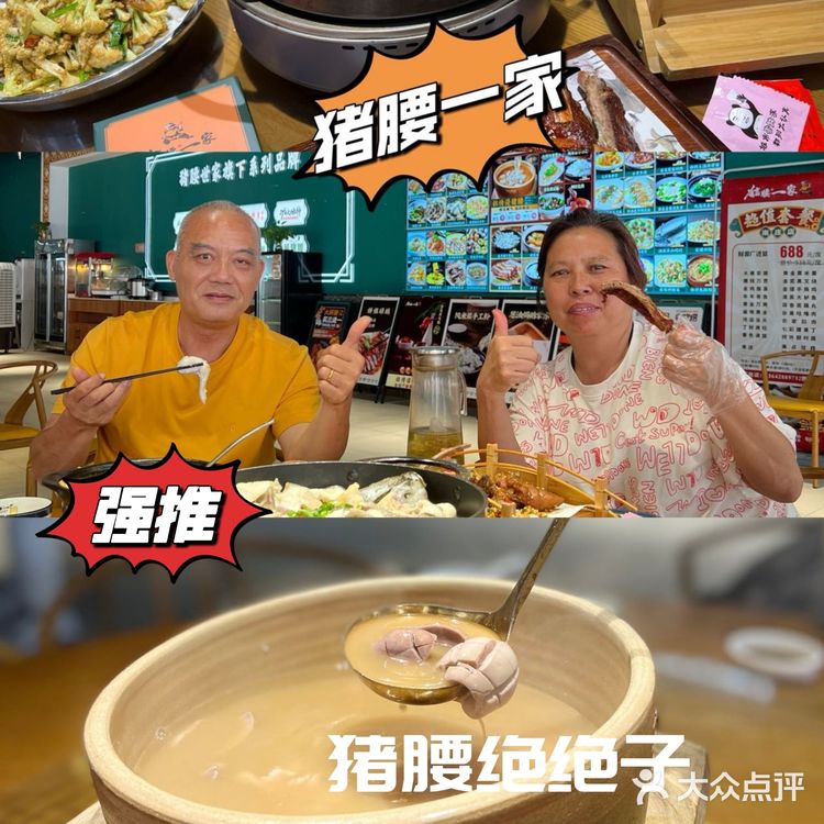 佛山打卡丨秋季滋补必吃之猪腰一家  