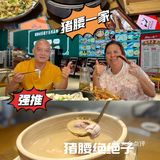 佛山打卡丨秋季滋补必吃之猪腰一家  