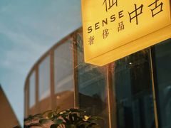 -仙石中古奢侈品回收(时光里店)