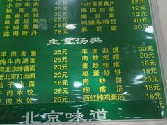 -老回回小吃(百万庄店)