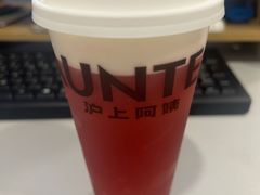 -沪上阿姨·精选茶饮(步步高新天地店)