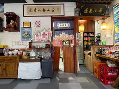 -鲁毓鲜蓬莱小面(黄山路店)