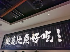 -新太二·鲜料川菜(群光广场店)