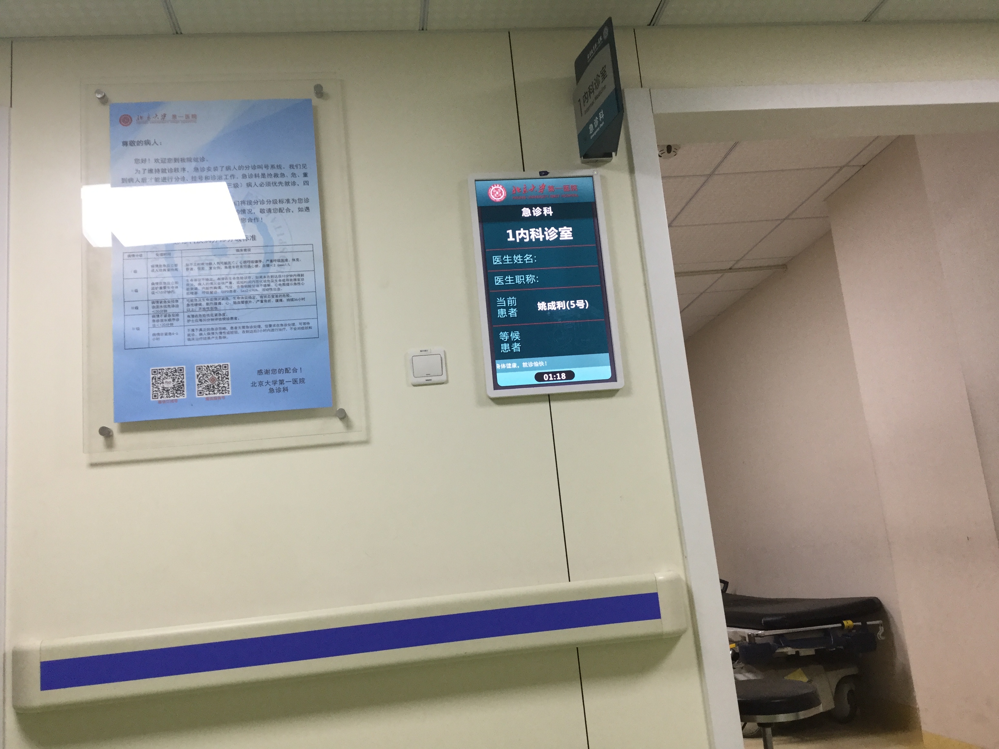 关于北京大学第三医院、西城区贩子挂号,确实能挂到号!的信息