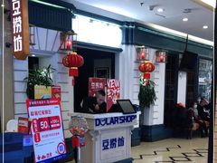 -豆捞坊(金桥店)
