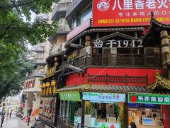 -杨记隆府(重庆总店)