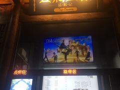 -品腐记·豆腐王朝(老门东总店)