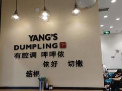-小杨生煎(周浦万达店)
