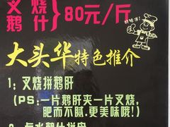 -黄连大头华烧鹅店(大良店)
