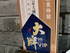 -南京大牌档(香港广场店)