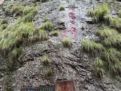 -雁荡山风景名胜区