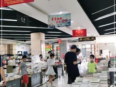 -新华书店(学府大道店)
