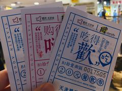 -鹏欣水游城