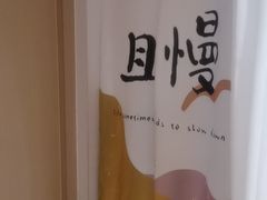 -逸栈养生SPA(望京店)