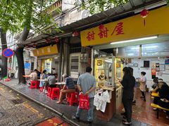 -甜甜屋(解放中路店)