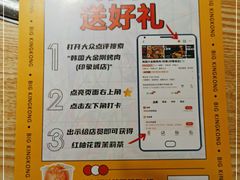 -韩国大金刚烤肉·料理(印象城店)