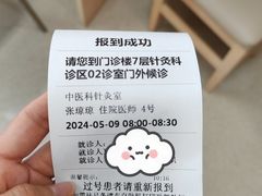 -北京协和医院(东单院区)