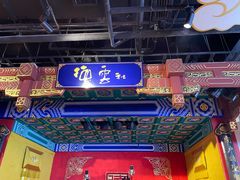 -德云社(三里屯店)