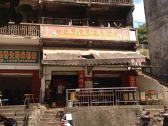 -万年昌传统榨粉店(蒲庙总店)