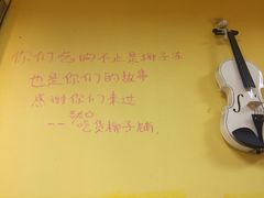 -志龙皇冠吃货椰子铺