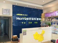 -好宜家眼视光·蔡司店(临汾店)