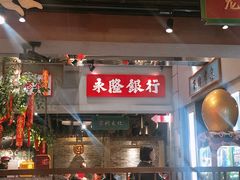 门面-大鸽饭(北京路店)