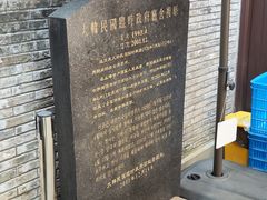 -大韩民国临时政府旧址