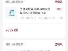 -宜春明月山维景国际温泉度假酒店