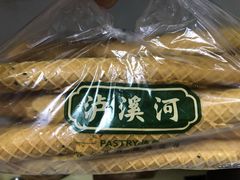 -泸溪河桃酥(江宁太阳城店)