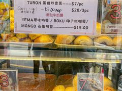 -菲律宾面包(宝发大厦店)