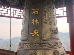 -京东石林峡风景区